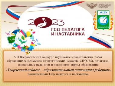Юный академик», «Ученый малыш»,  «Творческий педагог – образовательный потенциал ребенка