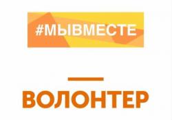 У студентов ИПиП продолжается проект «#МЫВМЕСТЕ»