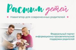 В АГГПУ им. В.М. Шукшина открывается консультационный центр для родителей