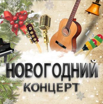 Новый год –это невероятный праздник!