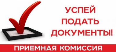 ВНИМАНИЕ! продолжается прием на программы БАКАЛАВРИАТА и МАГИСТРАТУРЫ заочной форм обучения по договорам об образовании