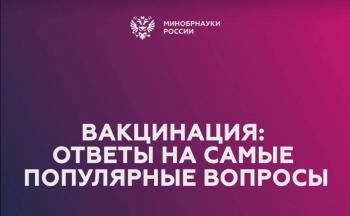 Что такое вакцина, групповой иммунитет и иммунный ответ?