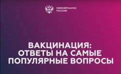 Что такое вакцина, групповой иммунитет и иммунный ответ?