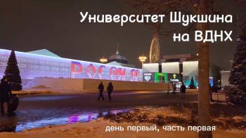 Два дня на ВДНХ были настолько насыщенными, что участникам делегации показалось, что они провели в Москве неделю