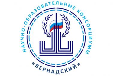 Студентов и молодых ученых приглашают принять участие в работе региональной площадки «Вернадский – Алтайский край»