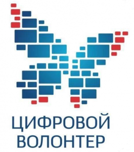 Цифровые волонтеры дистанта в институте педагогики и психологии