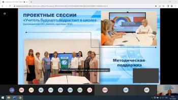 Опыт АГГПУ им. В.М. Шукшина представили на международной научной конференции в МПГУ