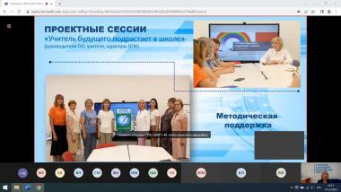 Опыт АГГПУ им. В.М. Шукшина представили на международной научной конференции в МПГУ