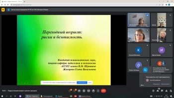 Краевая неделя родительской грамотности