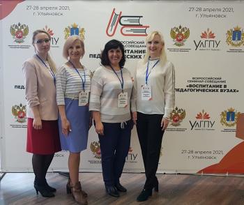 Торжественное открытие семинар-совещания «Воспитание в педагогических вузах»