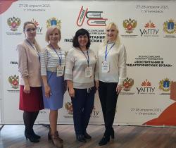 Торжественное открытие семинар-совещания «Воспитание в педагогических вузах»