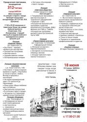 Студенты-волонтеры Университета Шукшина станут экскурсоводами по улицам "старого" города