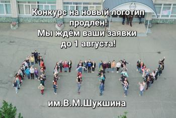 Продлен конкурс на новый логотип