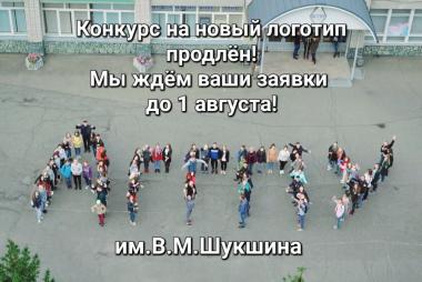 Продлен конкурс на новый логотип