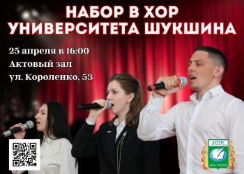 ХОР ДЛЯ КАЖДОГО!