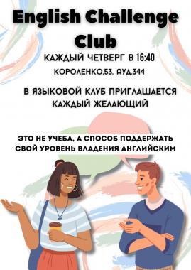 English challenge club
