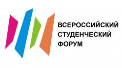 Всероссийский студенческий форум педагогических вузов - 2021