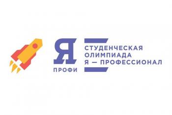 Молодые профессионалы — достойная смена педагогам!