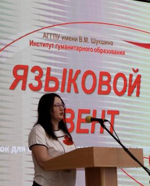 Языковой ивент