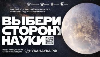 Ну-ка, наука!