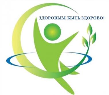Кафедра физической культуры и здоровья Университета Шукшина проводит среди студентов вуза онлайн-олимпиаду «Здоровым быть здорово!»