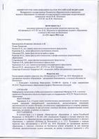 Заседание комиссии