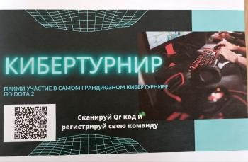 Встреча представителей кибердвижения всех институтов вуза