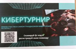 Встреча представителей кибердвижения всех институтов вуза